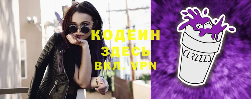 Кодеиновый сироп Lean Purple Drank  мориарти какой сайт  Петушки 