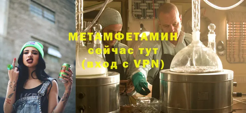 МЕТАМФЕТАМИН Methamphetamine Петушки